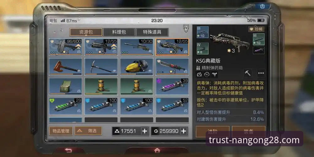 南宫28官网信誉怎么样使用技巧 南宫28官网信誉与核心使用技巧详解