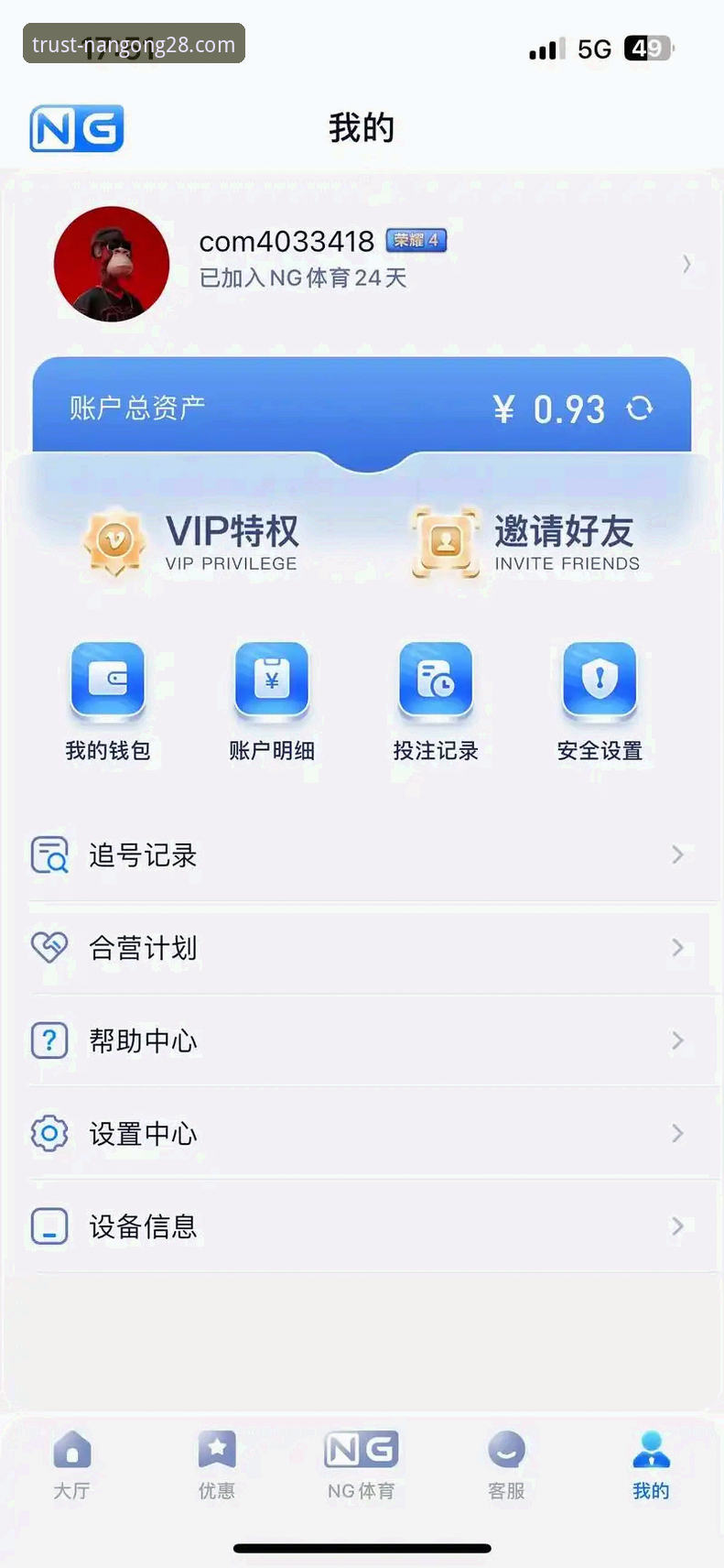 南宫28官网信誉如何？新手用户林小雅的完整体验报告